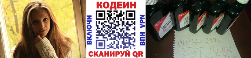 Купить  Красноярск  Кодеиновый сироп Lean напиток Lean (лин) 