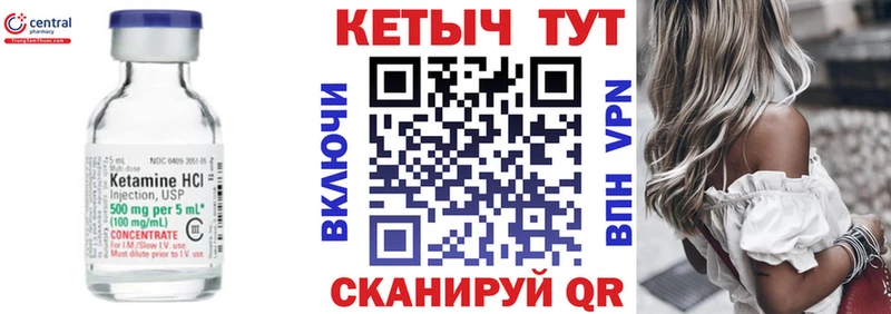 КЕТАМИН ketamine  Купить закладки  Красноярск 