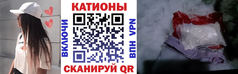 МЕФ мяу мяу Купить Красноярск