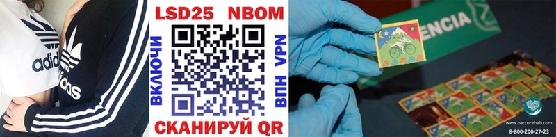 Наркотические марки 1,8мг  Купить где  Красноярск 